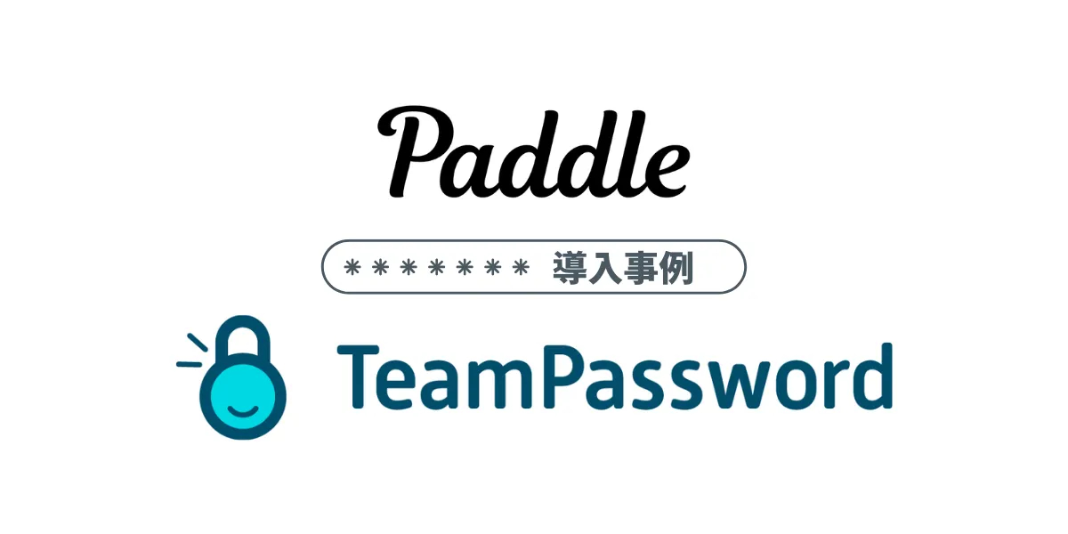 株式会社Paddle - グループ分けしてパスワードを管理・共有